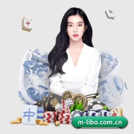 立博官网 APP 界面